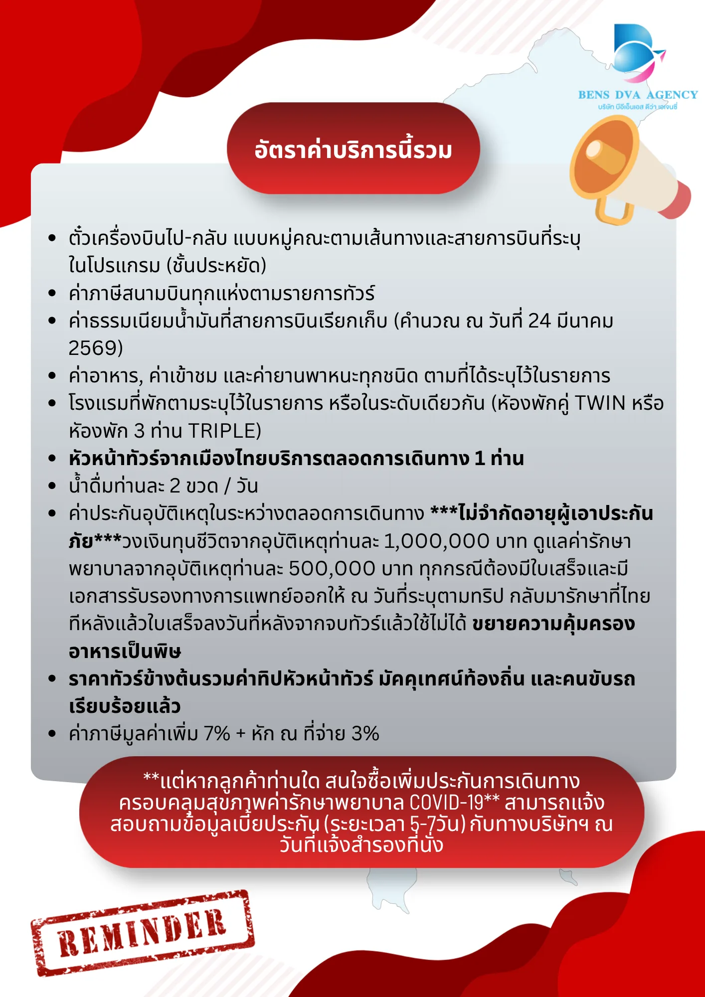 หน้า 15 ของ โปรแกรมทัวร์ไต้หวัน 4 วัน 3 คืน สำหรับ Master Vet