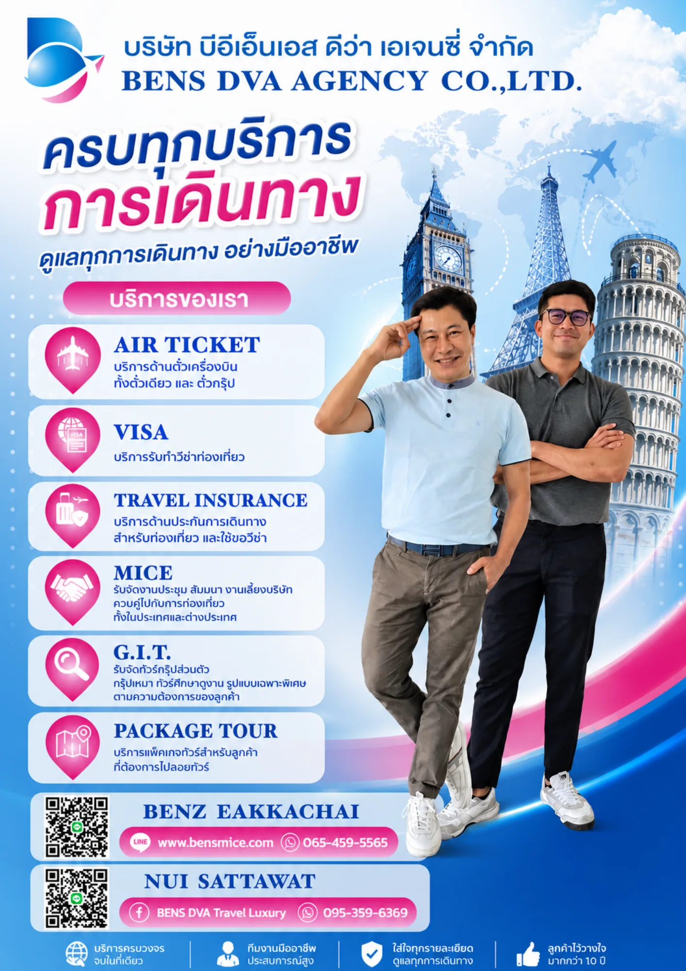 หน้า 18 ของ โปรแกรมทัวร์ไต้หวัน 4 วัน 3 คืน สำหรับ Master Vet
